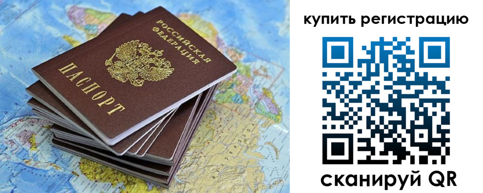 временная регистрация для школы в Владимирской области